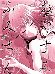 漫画高老庄奇谭